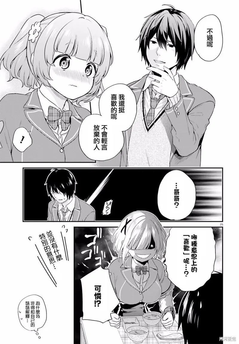 第03话 第25页