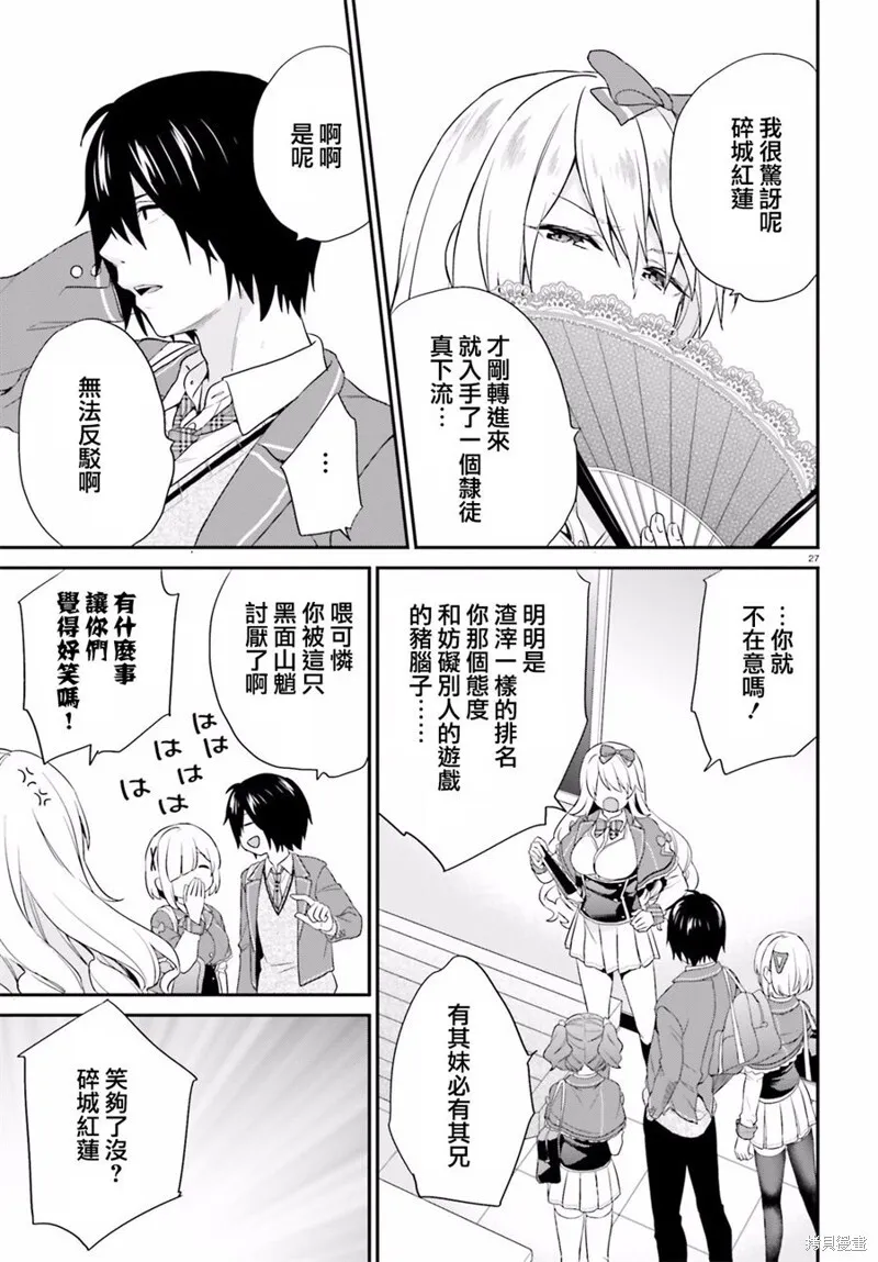第03话 第27页