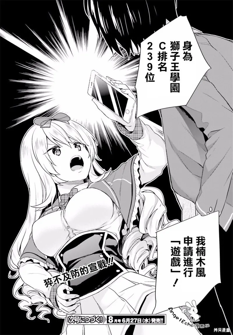 第03话 第28页