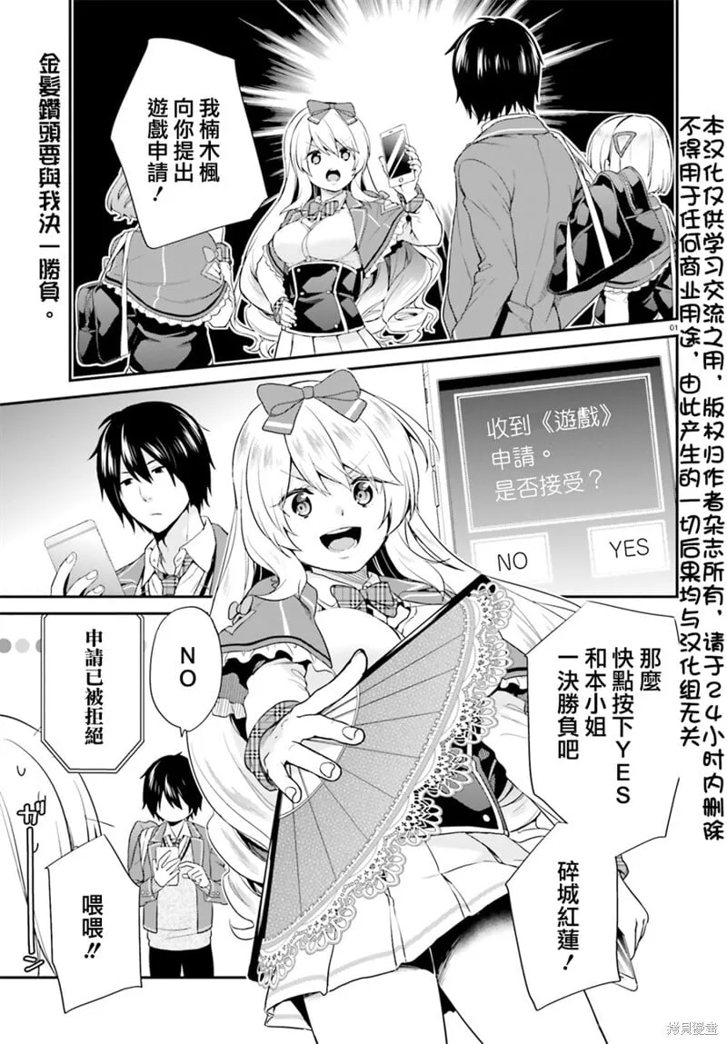 第04话 第1页