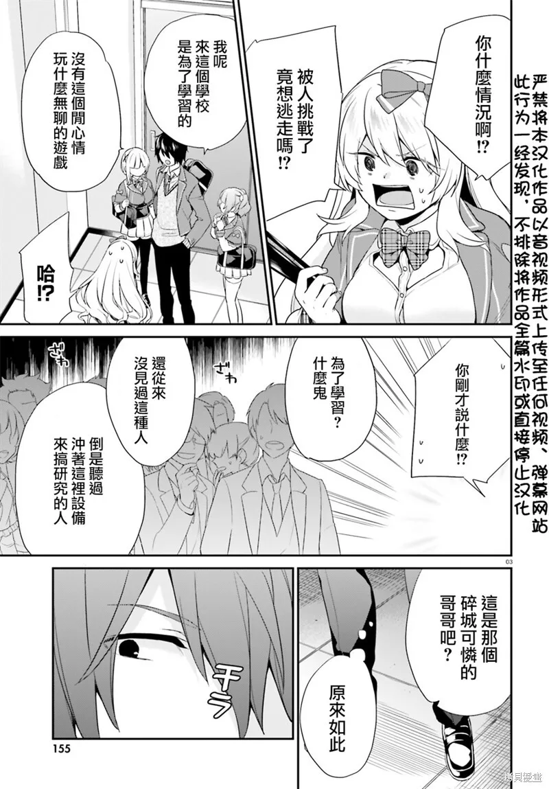 第04话 第3页