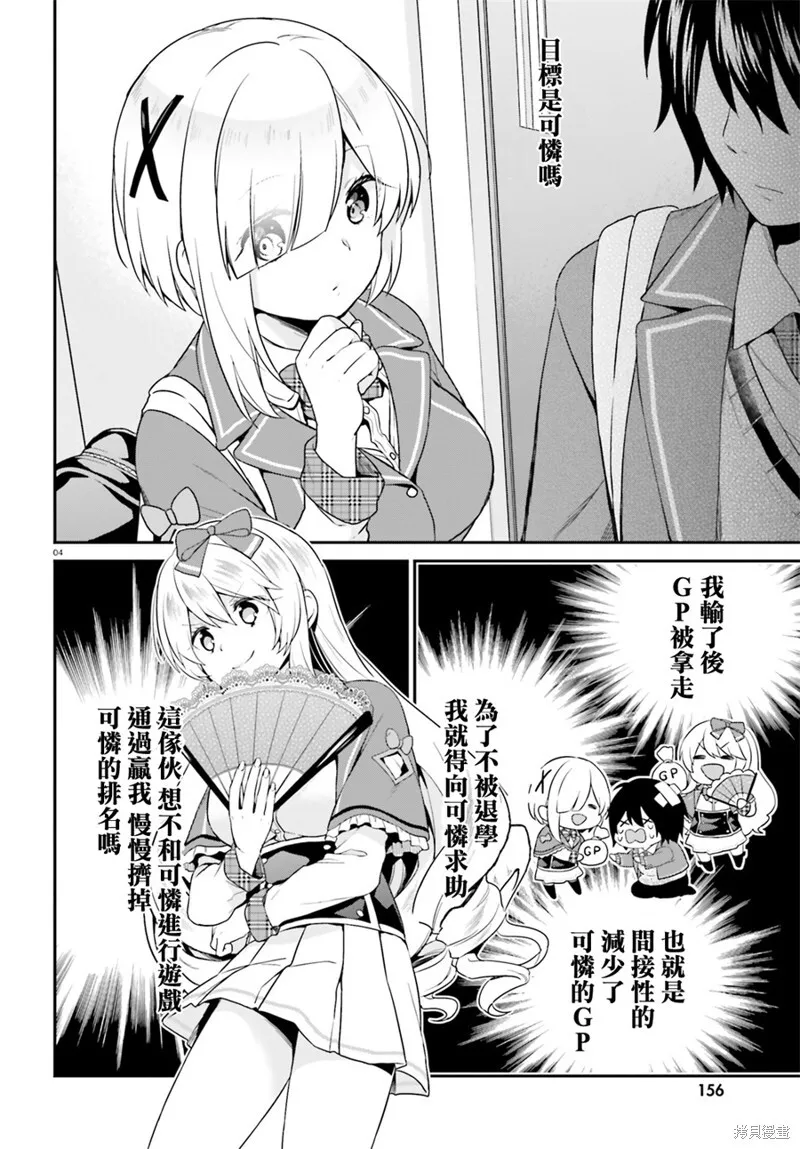 第04话 第4页