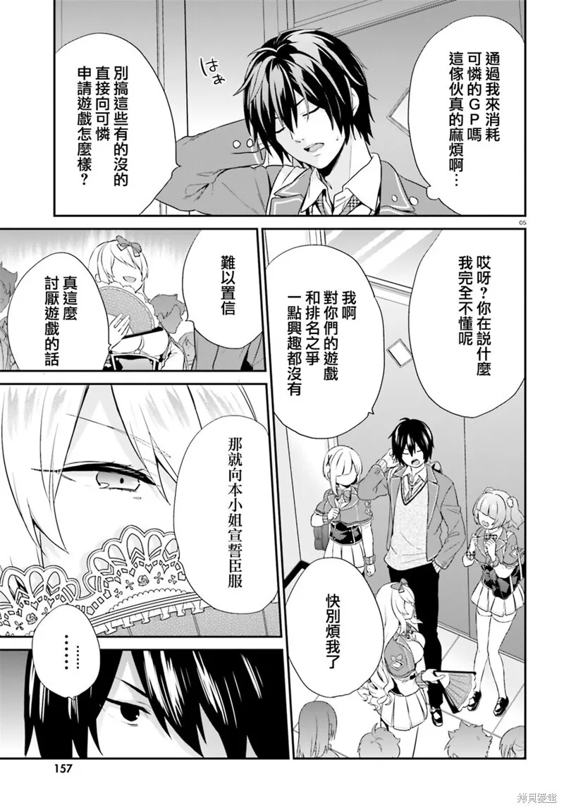 第04话 第5页
