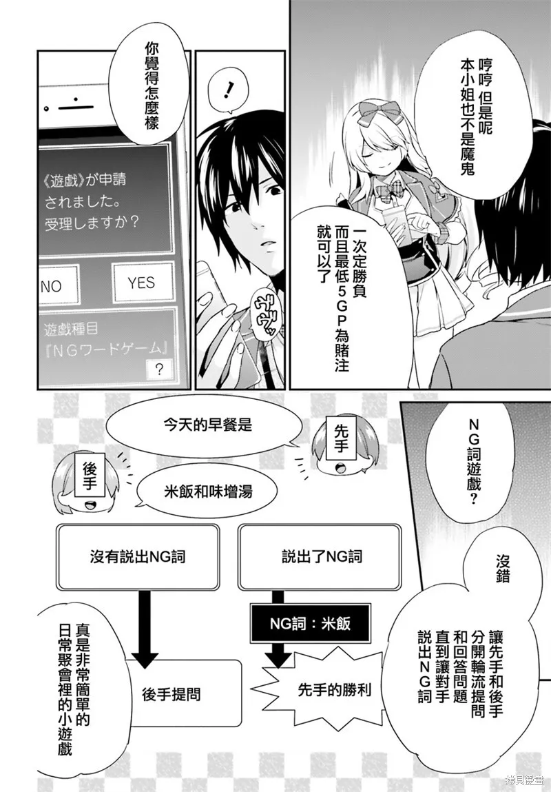 第04话 第6页