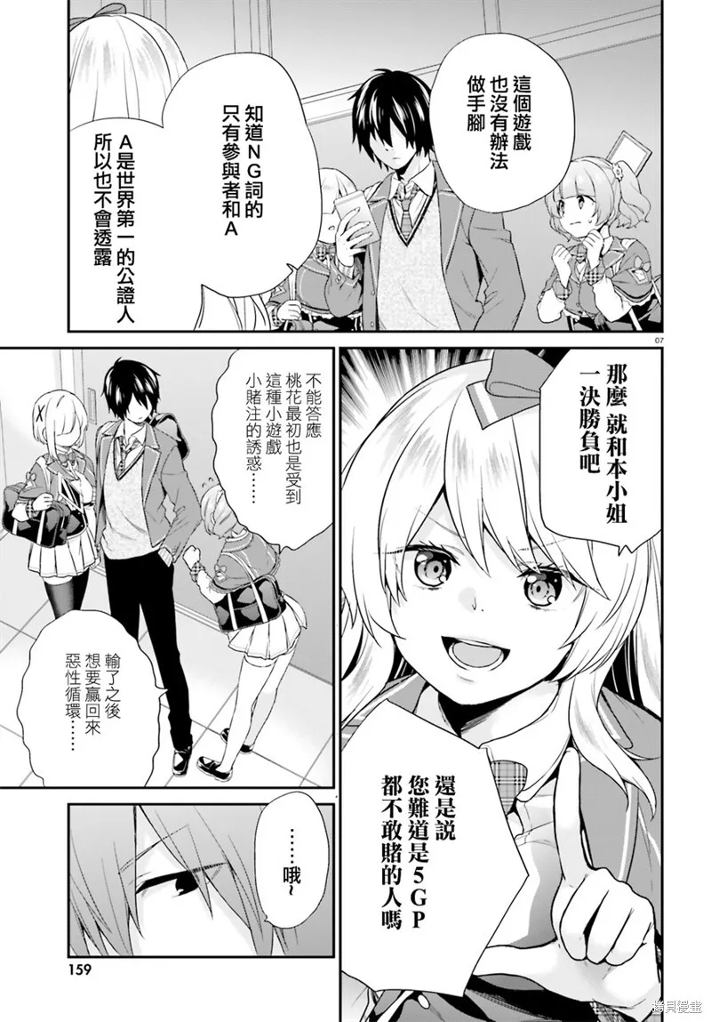 第04话 第7页