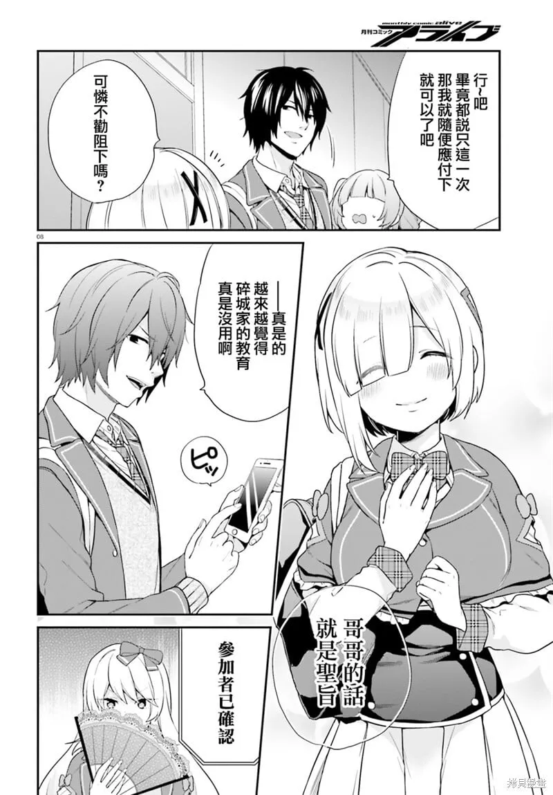 第04话 第8页