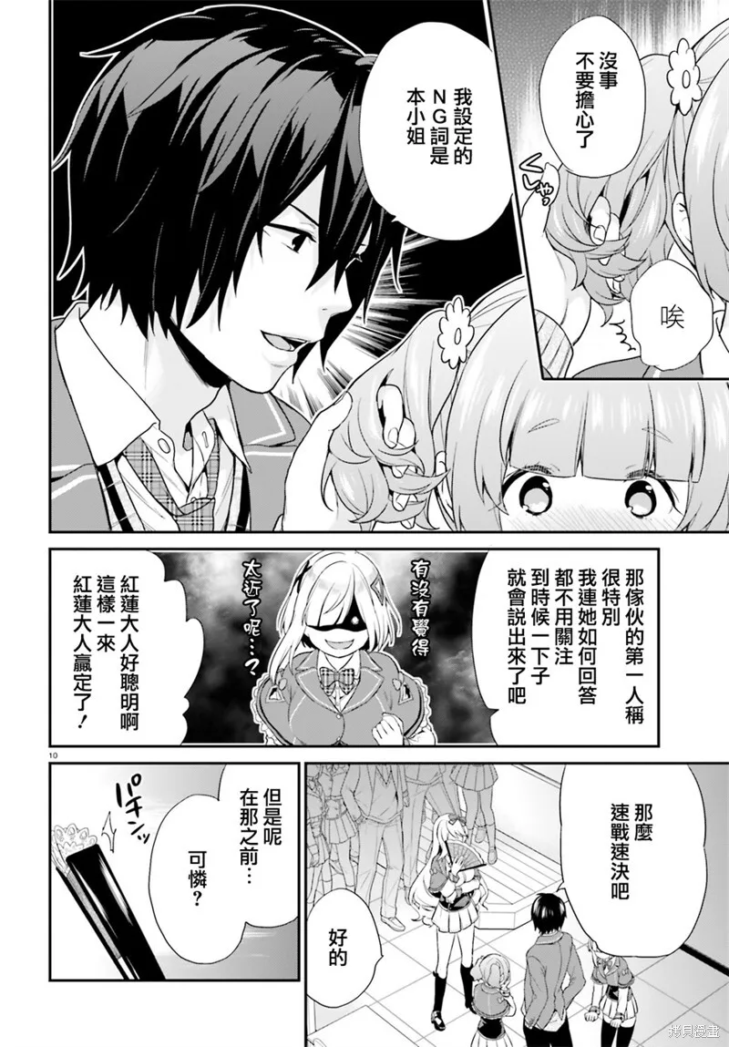 第04话 第10页