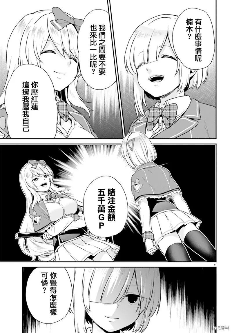 第04话 第11页