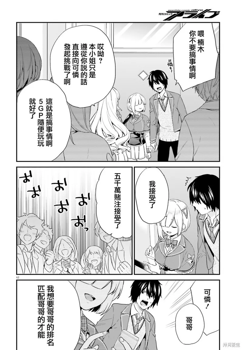 第04话 第12页