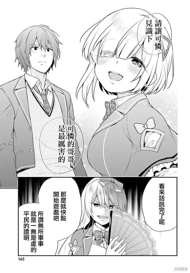 第04话 第13页