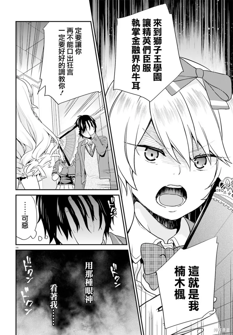 第04话 第14页