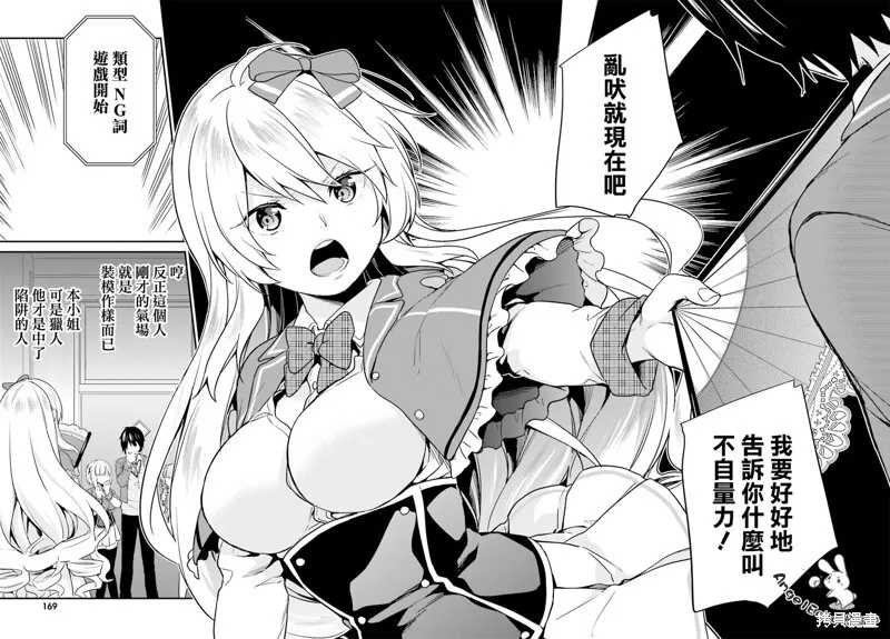 第04话 第16页