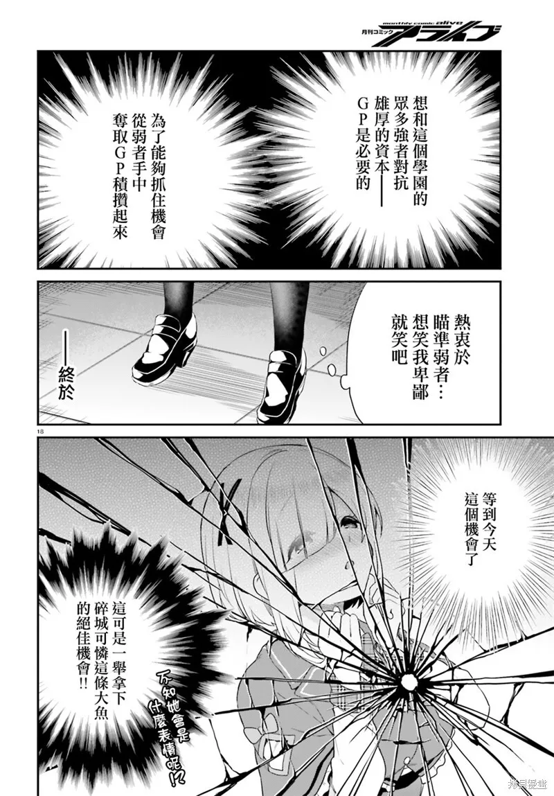 第04话 第17页