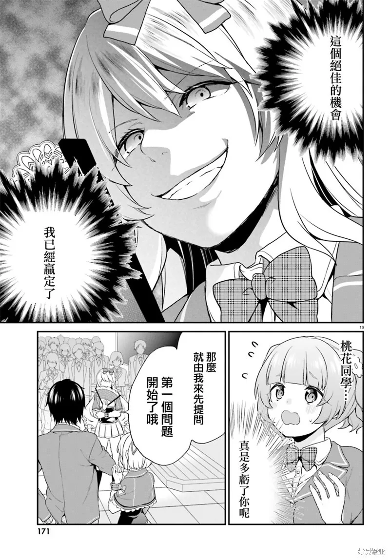第04话 第18页