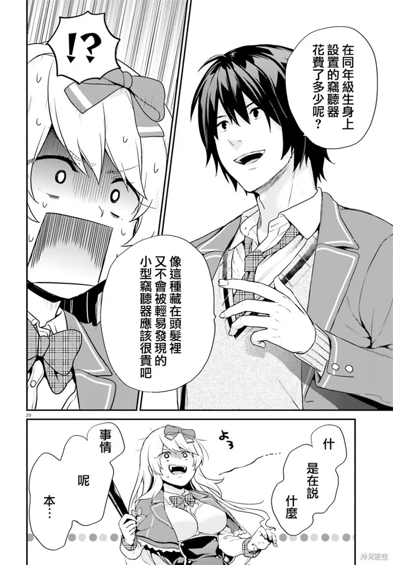 第04话 第19页