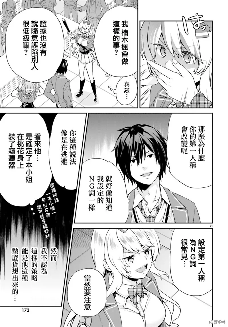 第04话 第20页