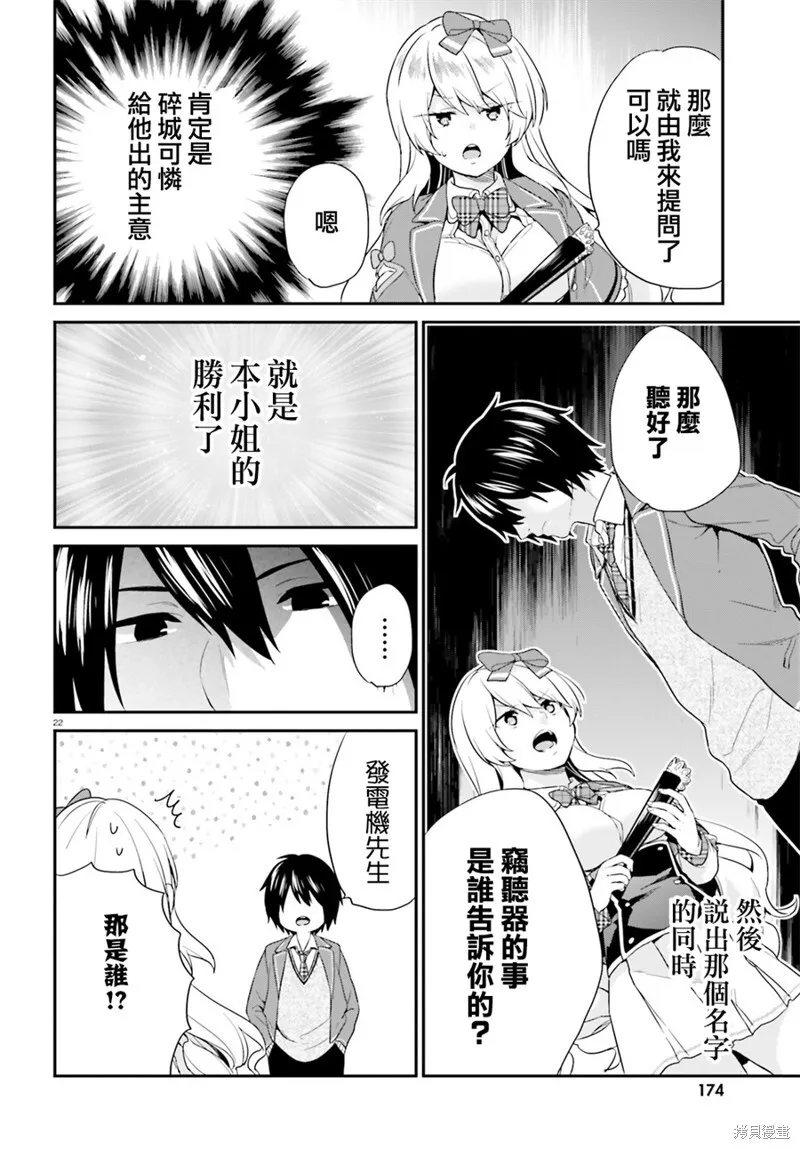 第04话 第21页