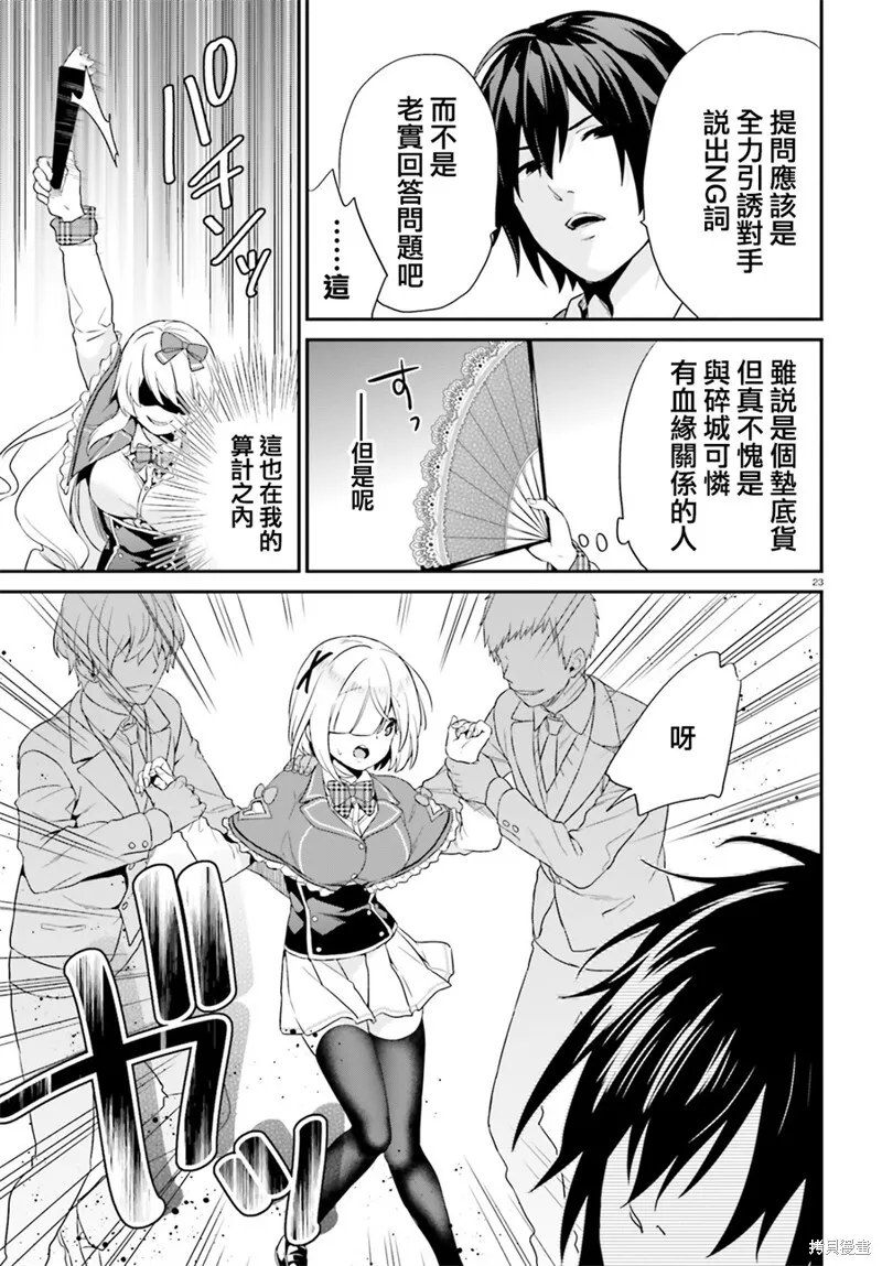 第04话 第22页