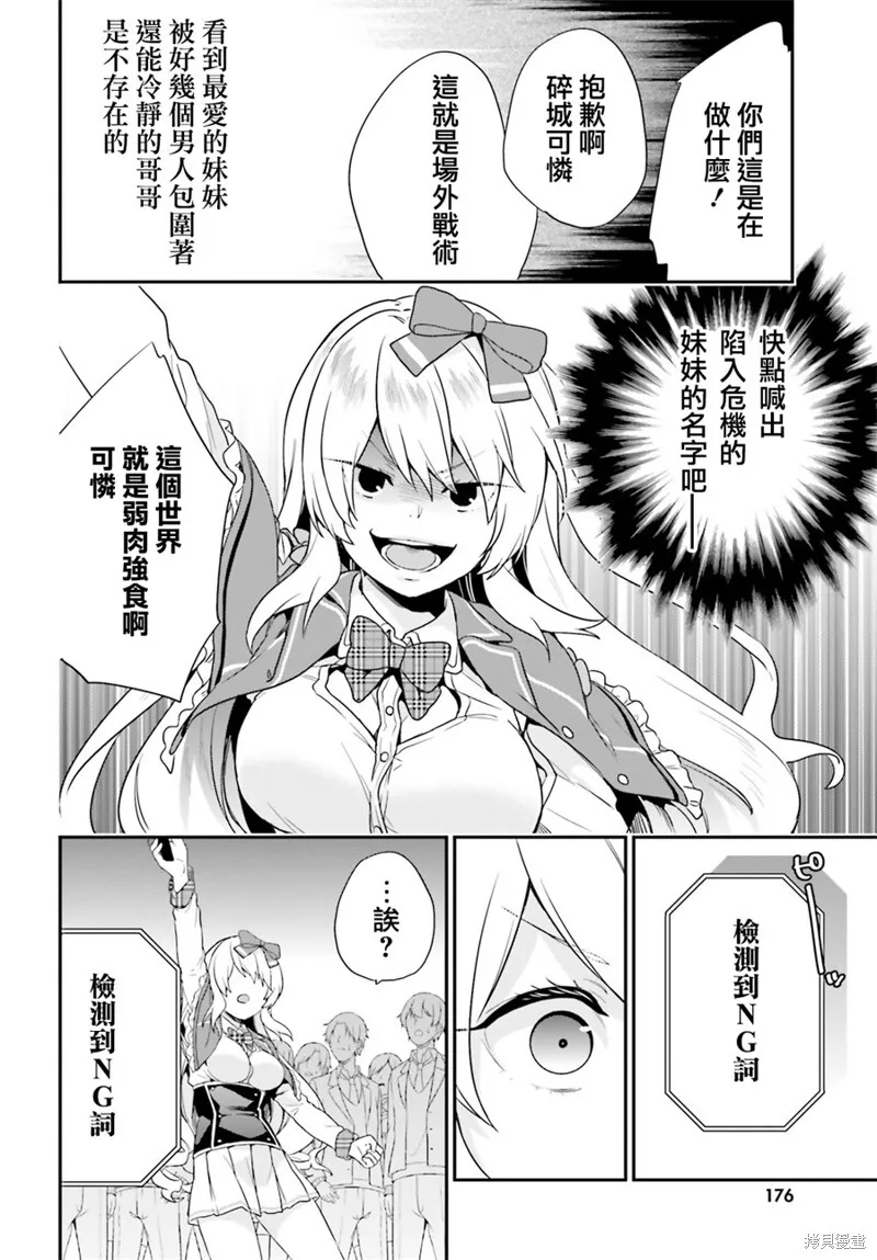 第04话 第23页