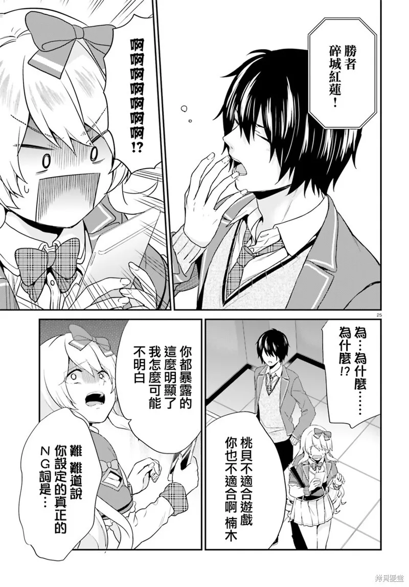第04话 第24页