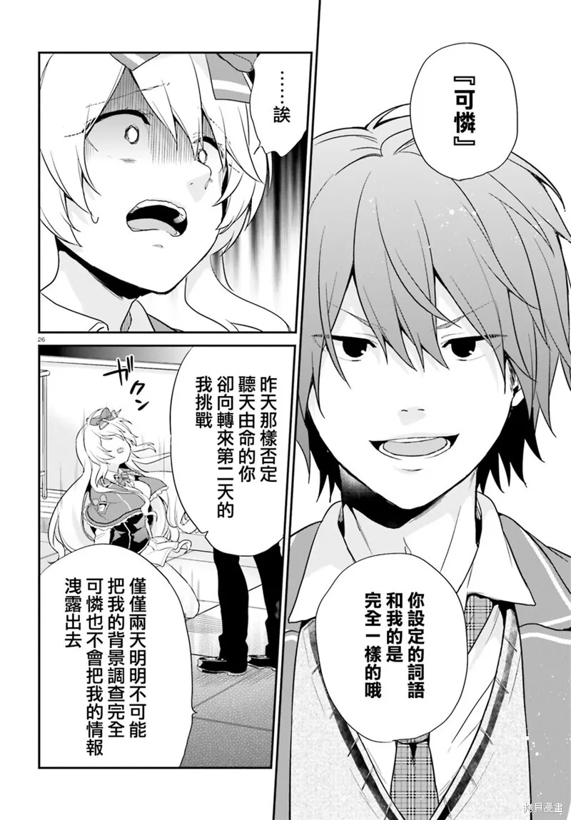 第04话 第25页
