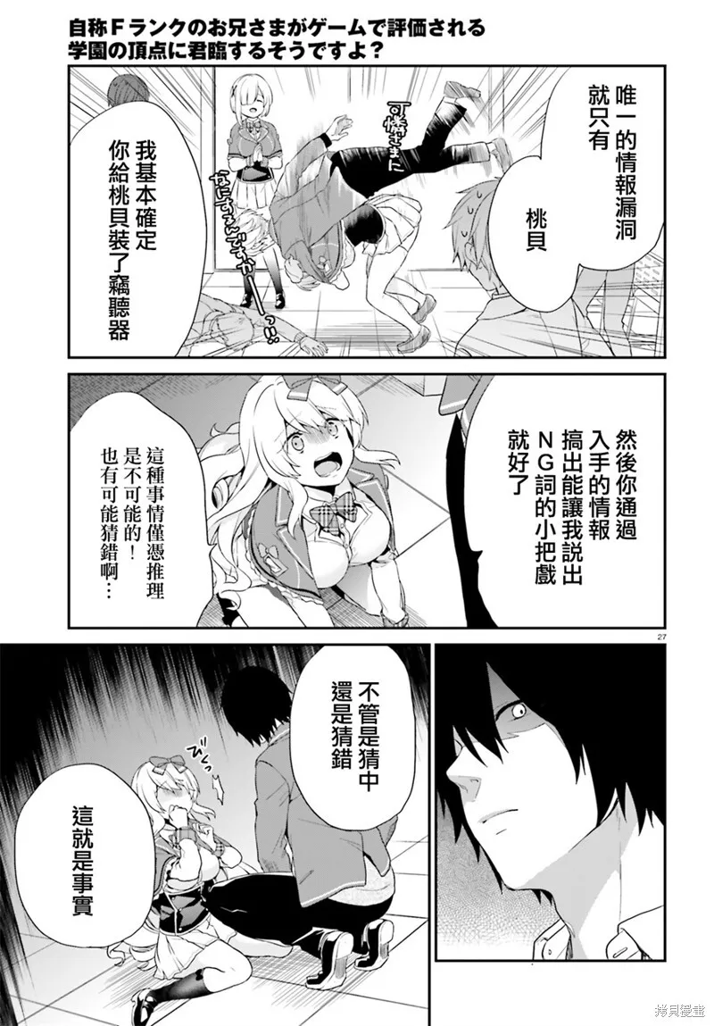 第04话 第26页