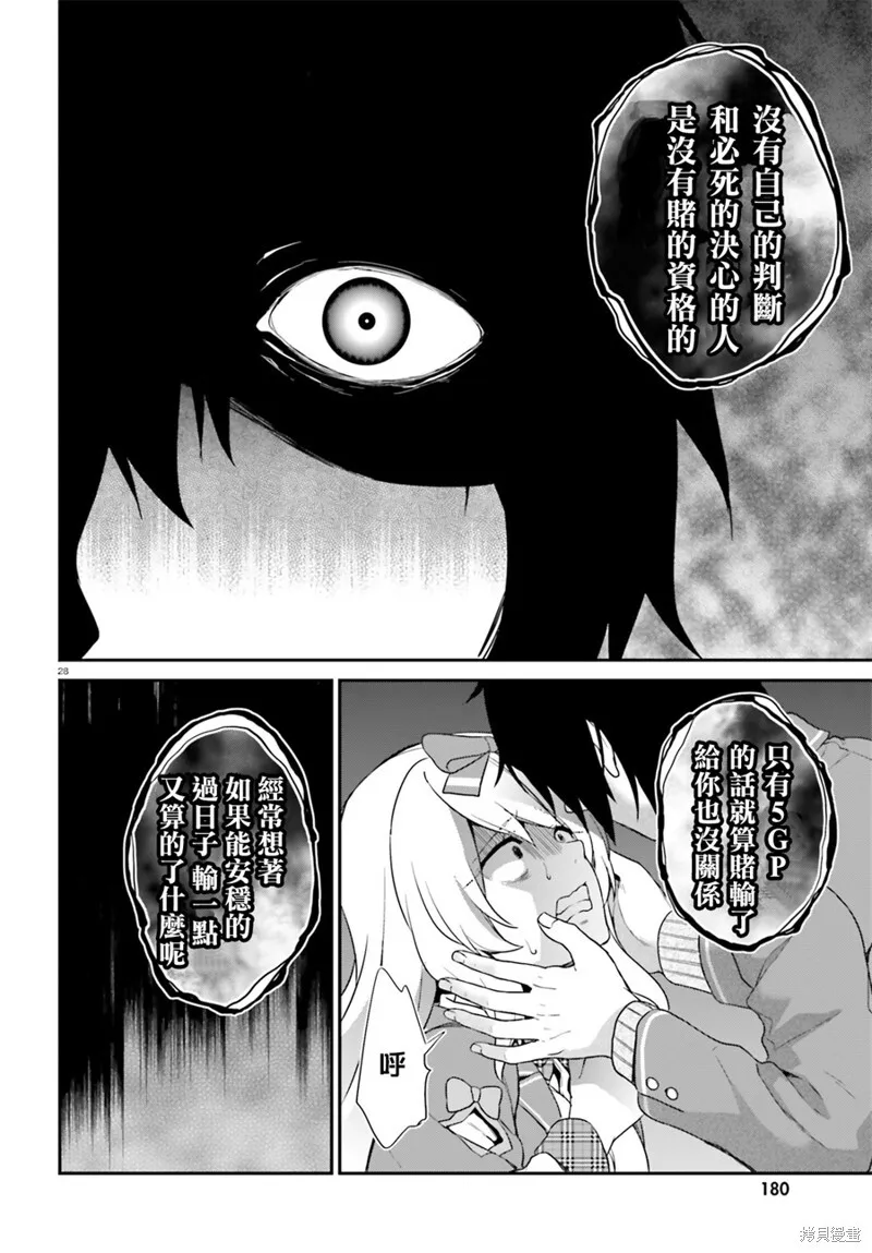 第04话 第27页