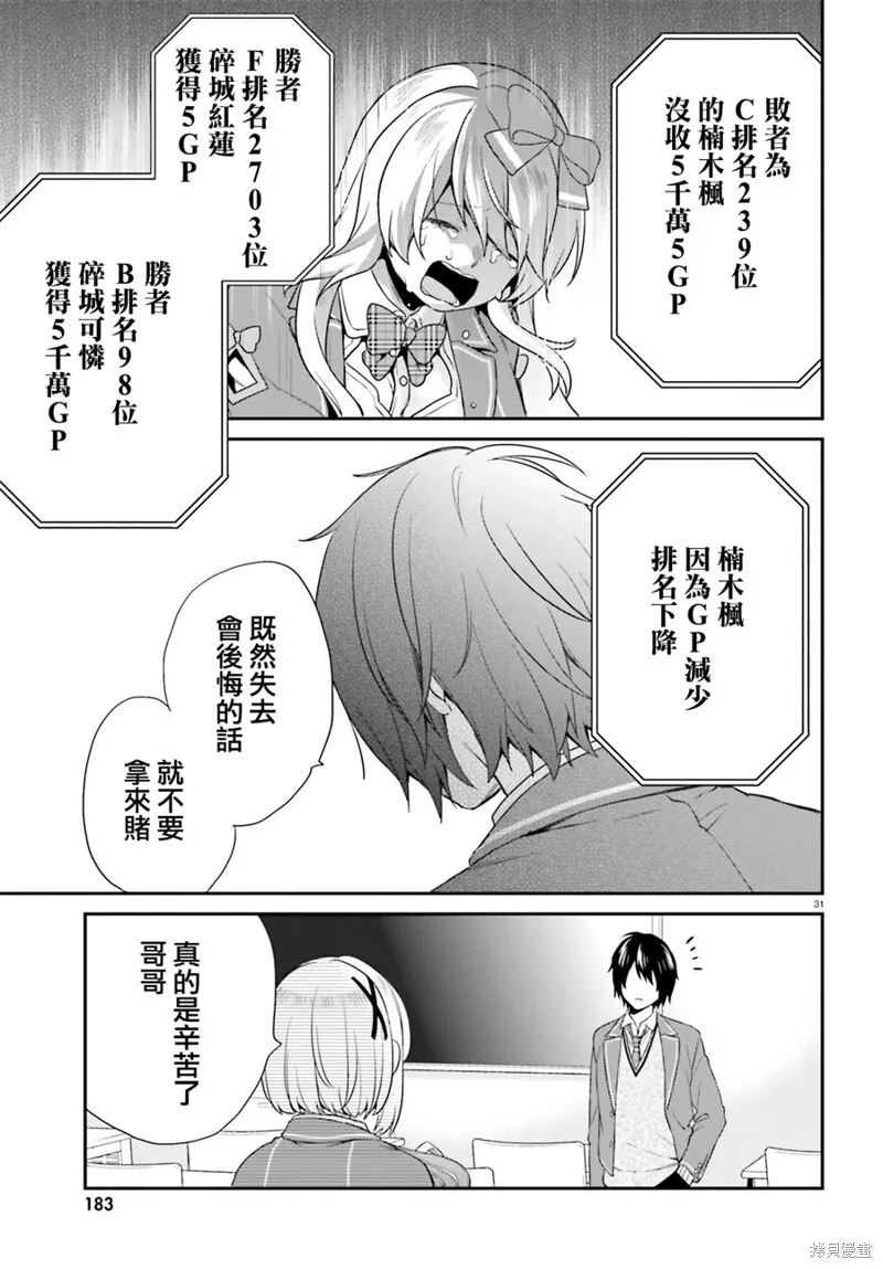 第04话 第29页