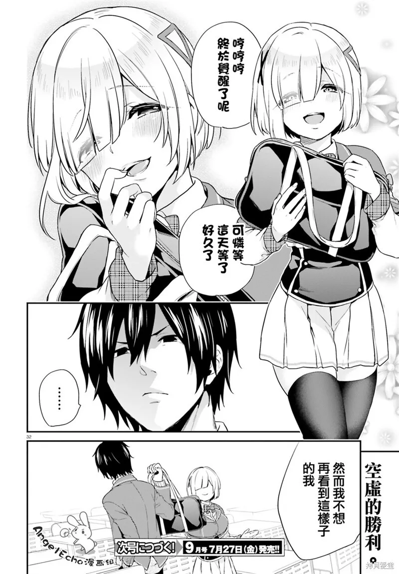 第04话 第30页