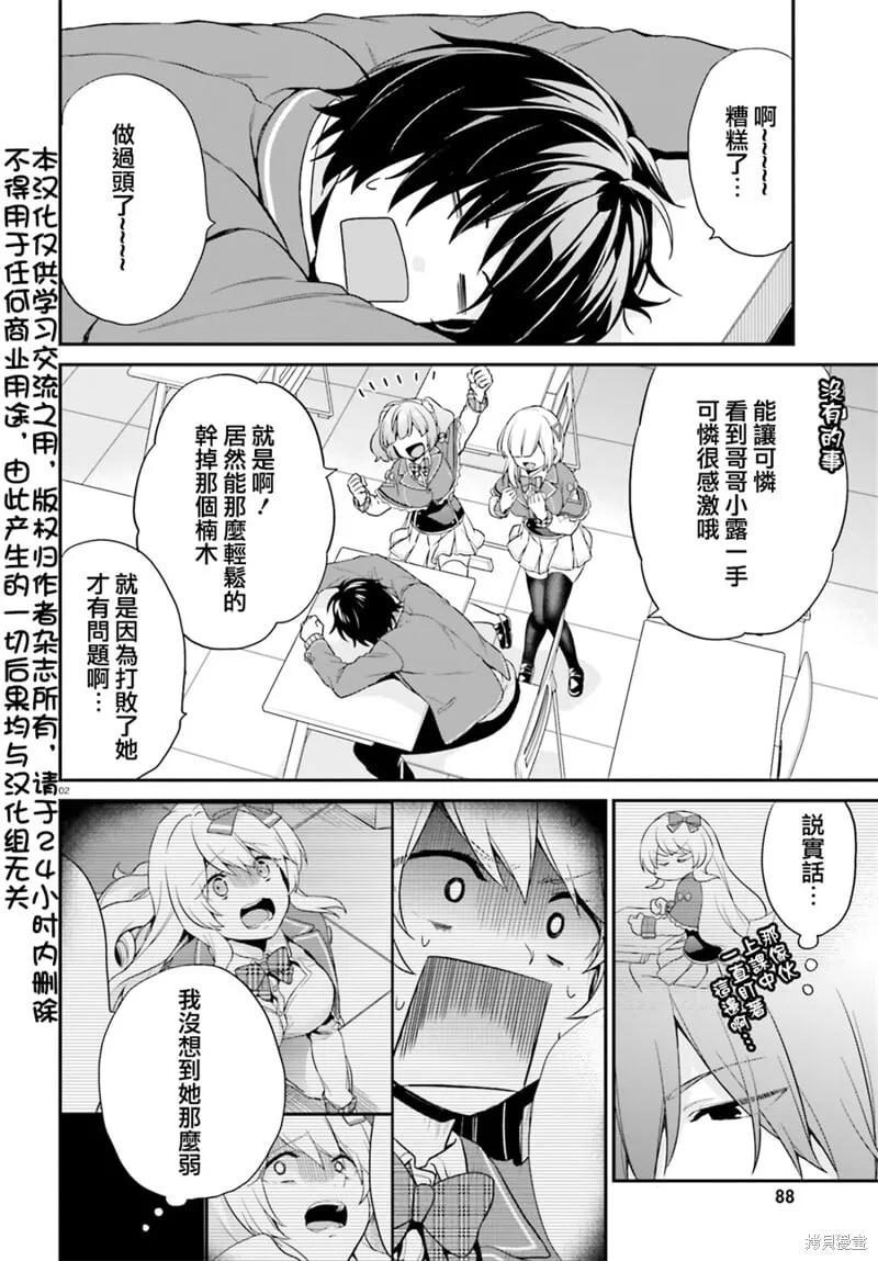 第05话 第2页