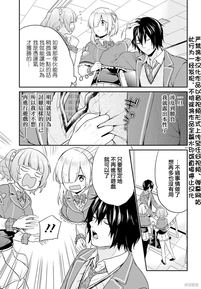 第05话 第3页