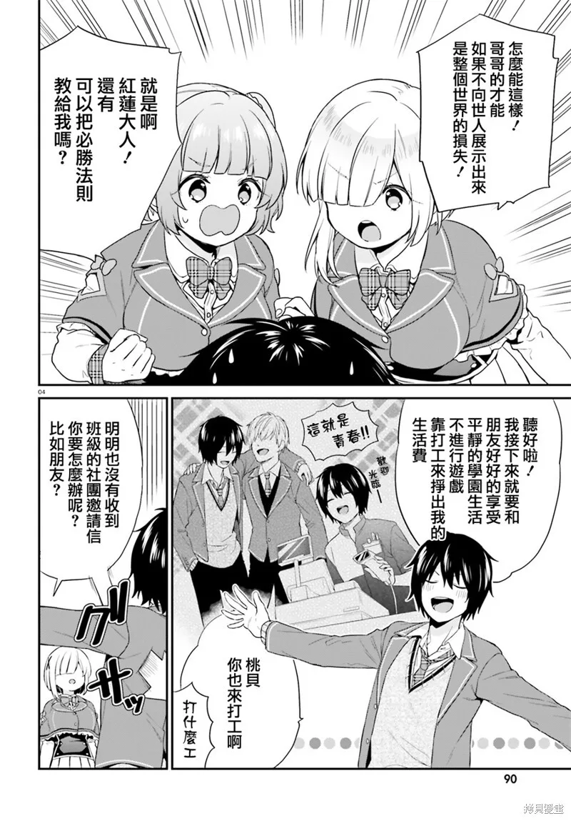 第05话 第4页