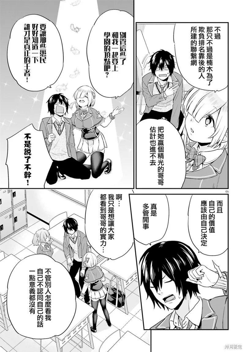 第05话 第5页
