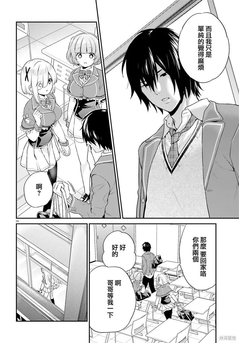 第05话 第6页