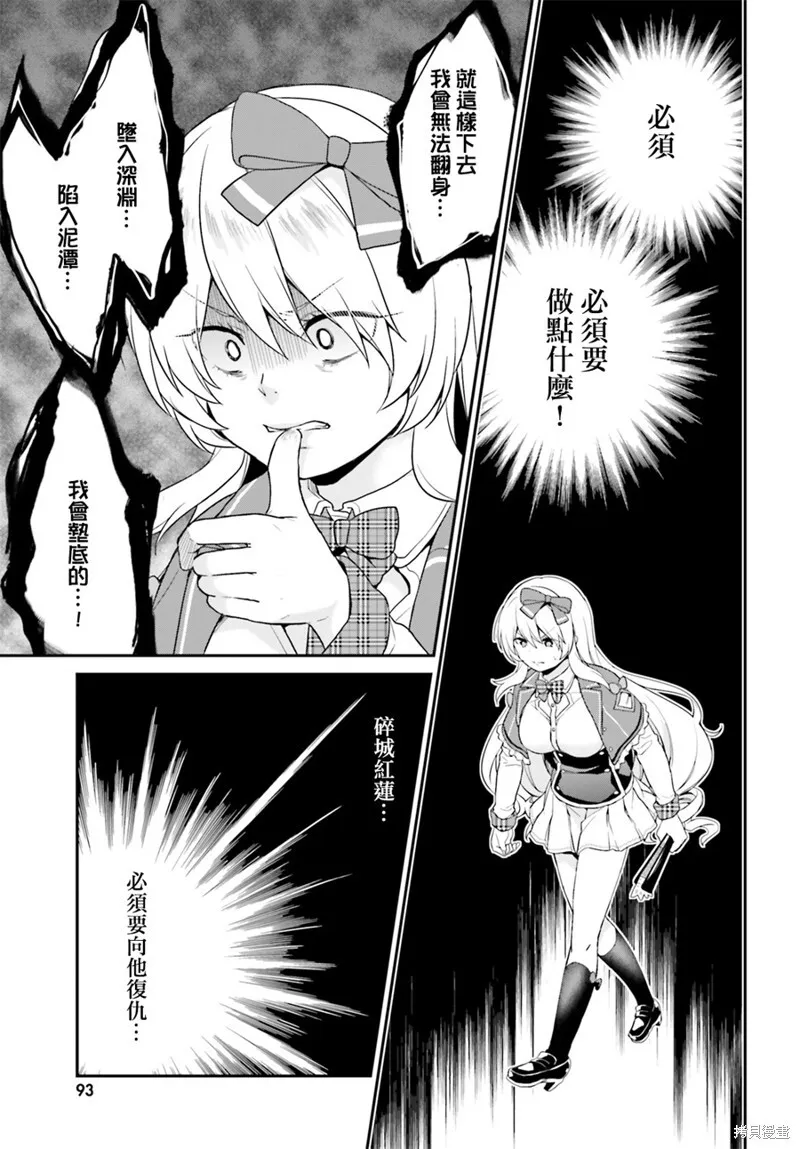 第05话 第7页