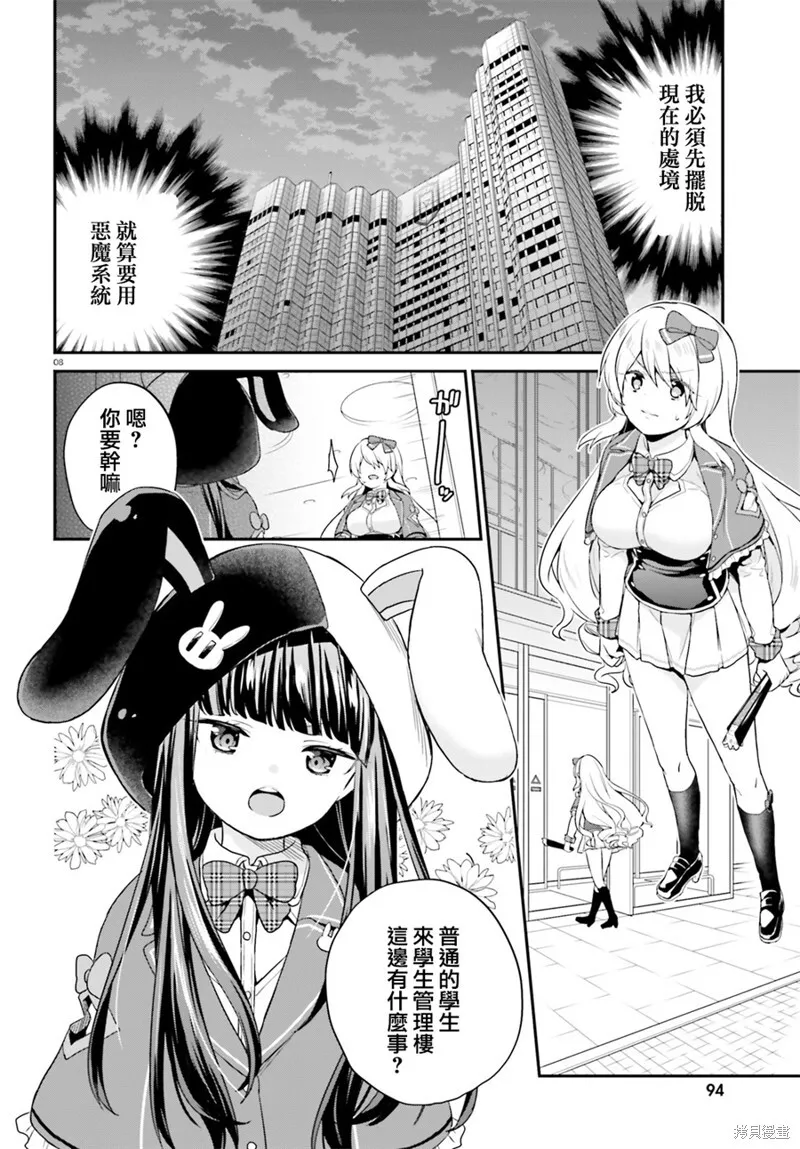第05话 第8页
