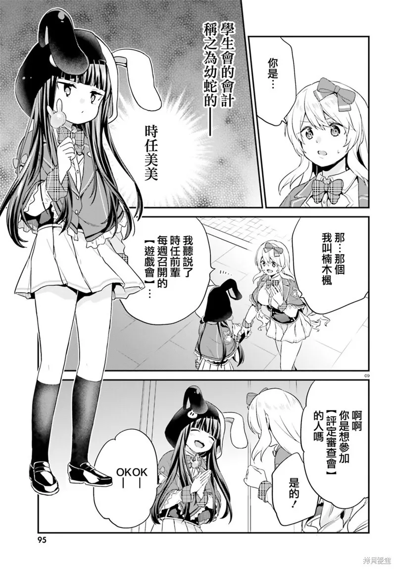 第05话 第9页