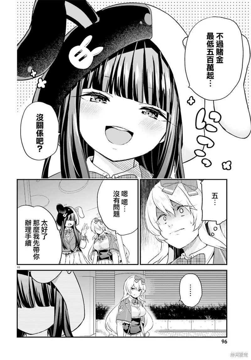 第05话 第10页