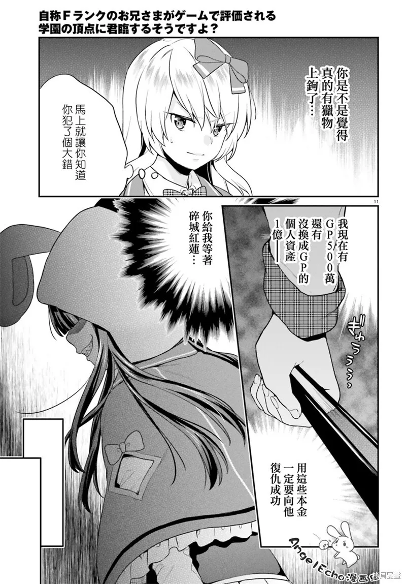 第05话 第11页