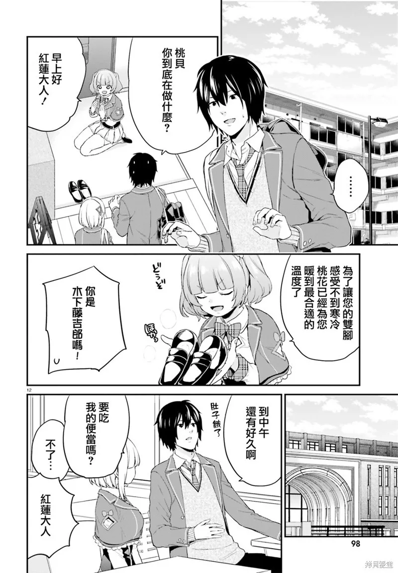 第05话 第12页