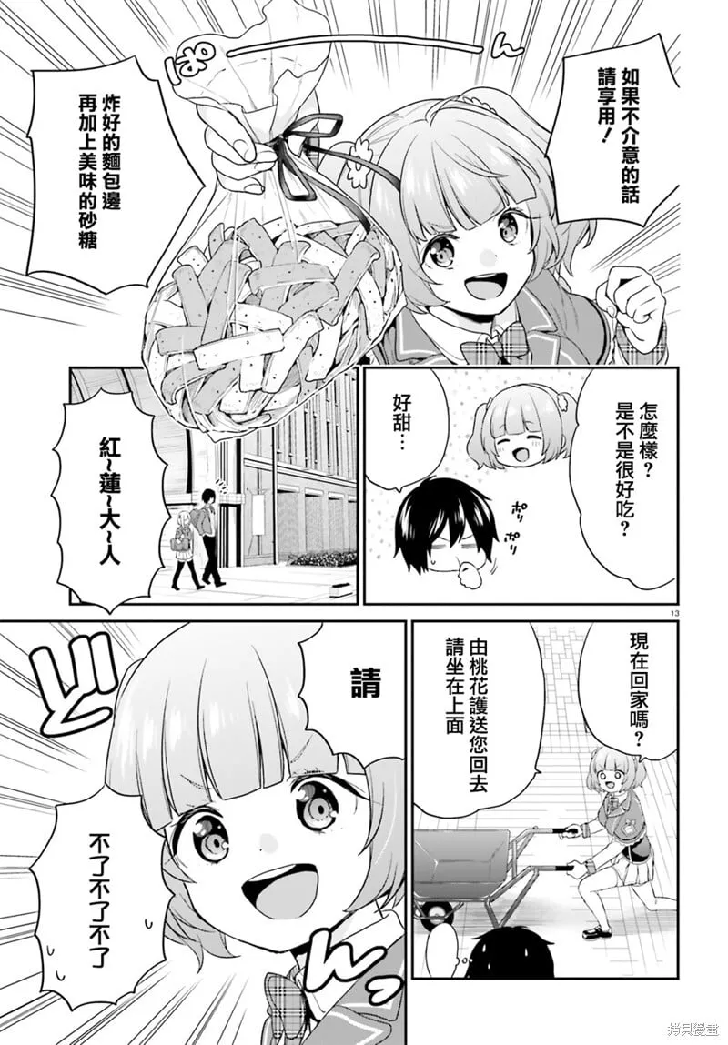 第05话 第13页