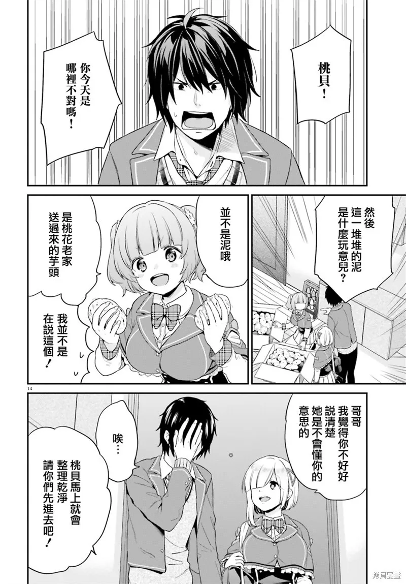 第05话 第14页