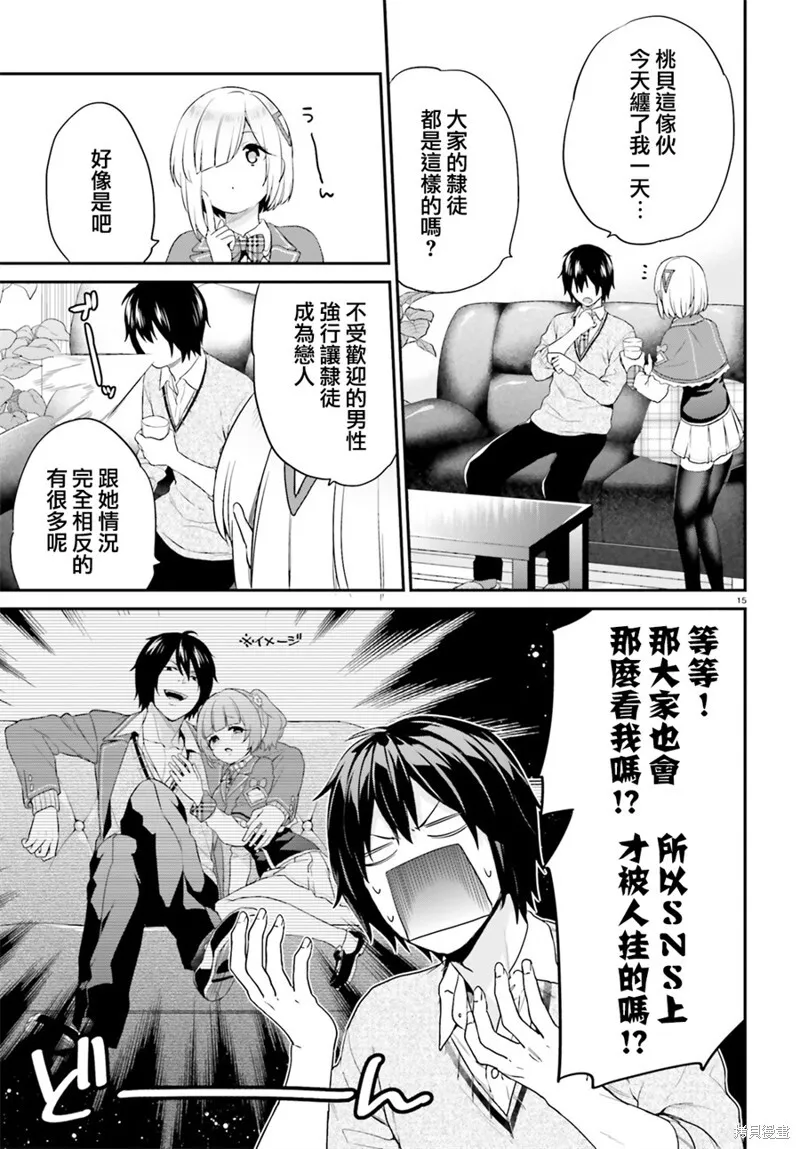 第05话 第15页