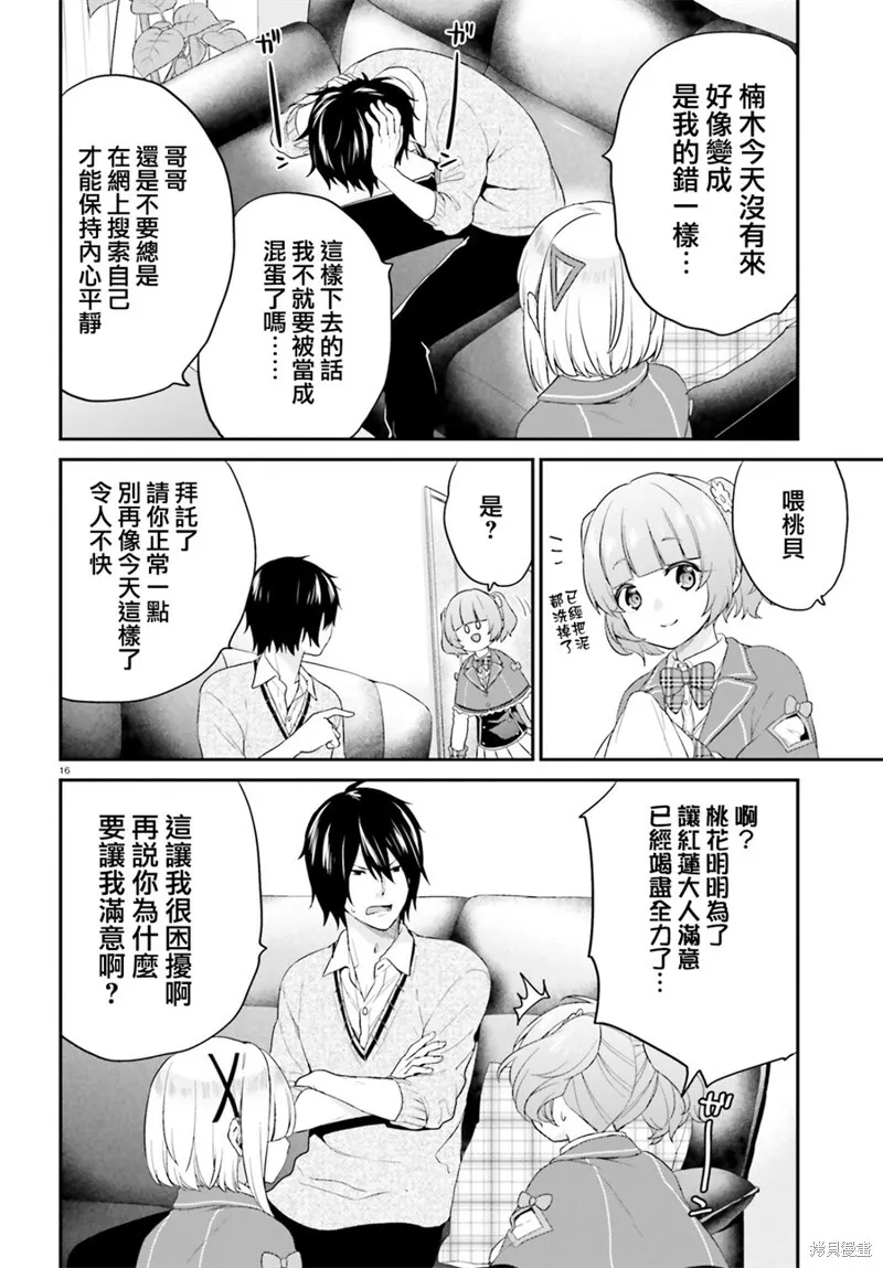 第05话 第16页
