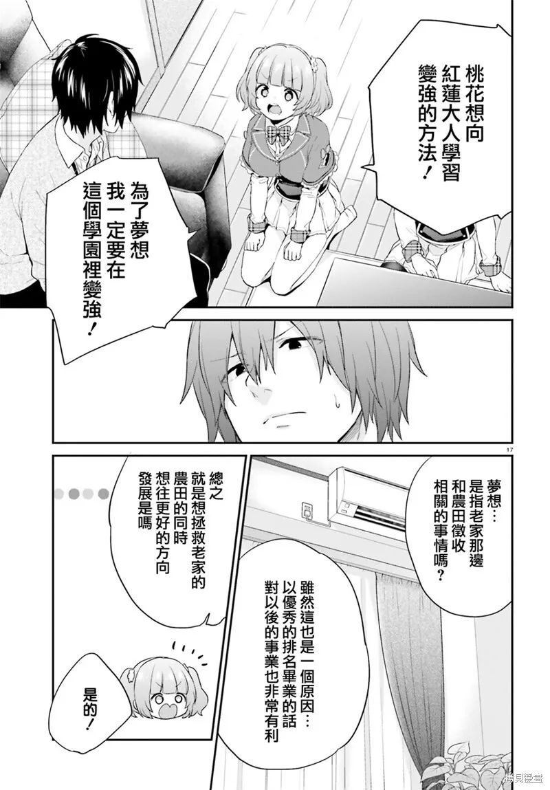 第05话 第17页