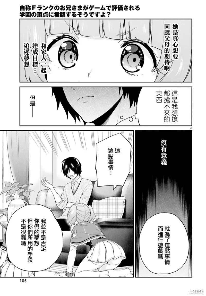 第05话 第19页