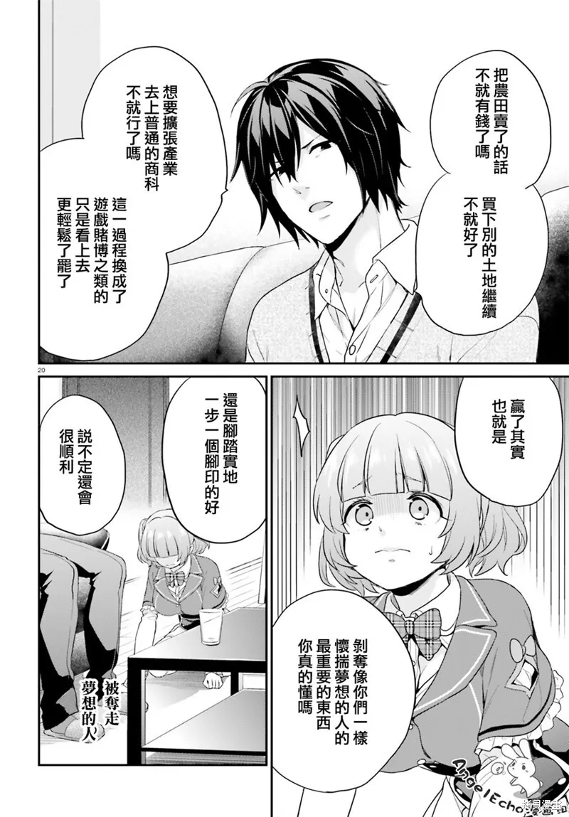 第05话 第20页