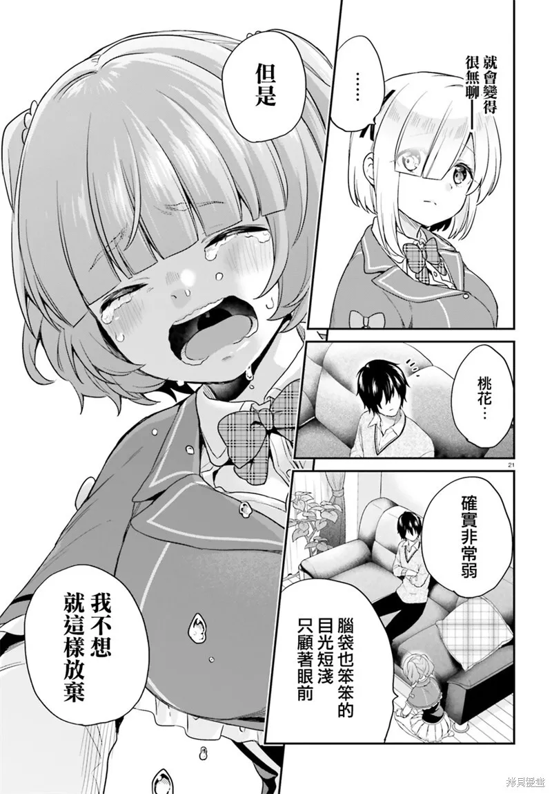 第05话 第21页