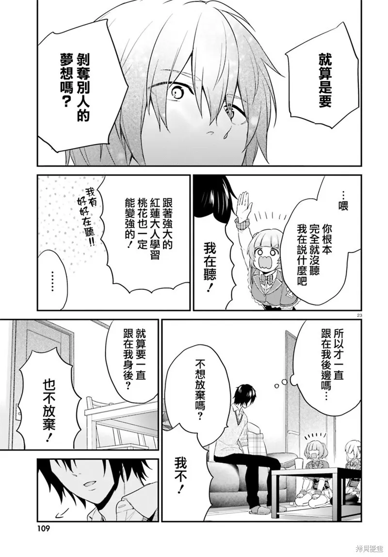 第05话 第23页