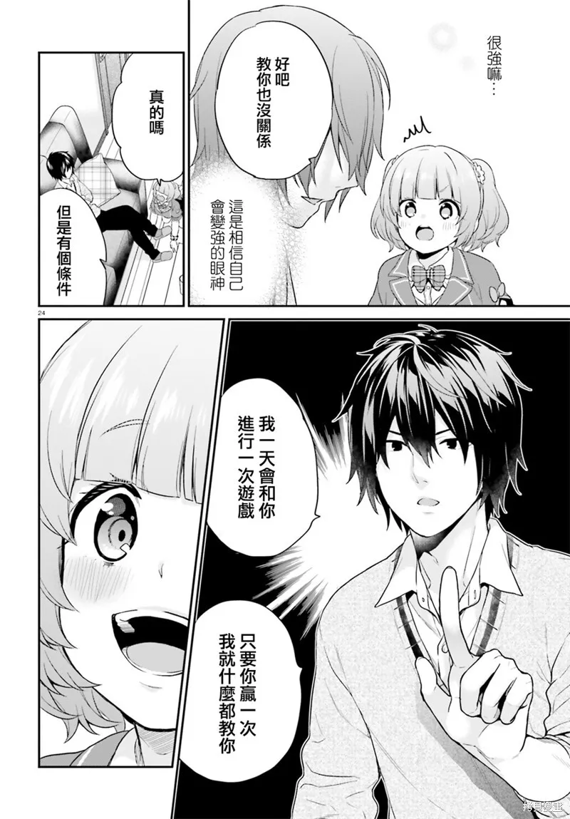 第05话 第24页